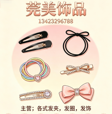 莞美日照线上分站